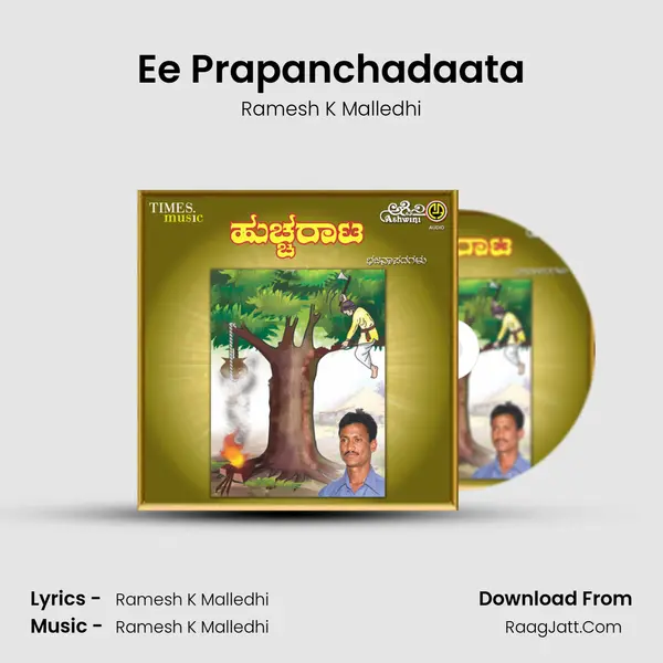 Ee Prapanchadaata mp3 song
