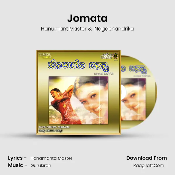 Jomata MP3 Song by Hanumant Master Cover