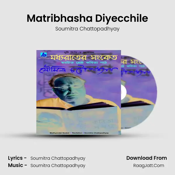 Matribhasha Diyecchile MP3 Song by Soumitra Chattopadhyay Cover