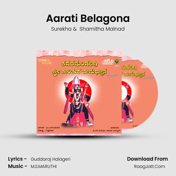 Aarati Belagona MP3 Song by Surekha Cover