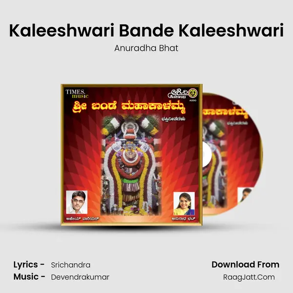 Kaleeshwari Bande Kaleeshwari MP3 Song by Anuradha Bhat Cover