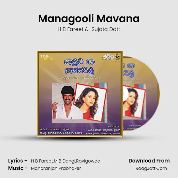 Managooli Mavana MP3 Song by H B Fareet Cover