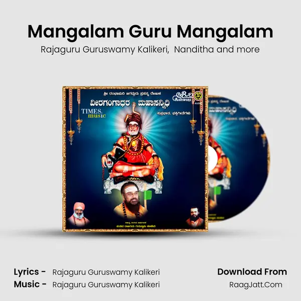 Mangalam Guru Mangalam MP3 Song by Rajaguru Guruswamy Kalikeri Cover