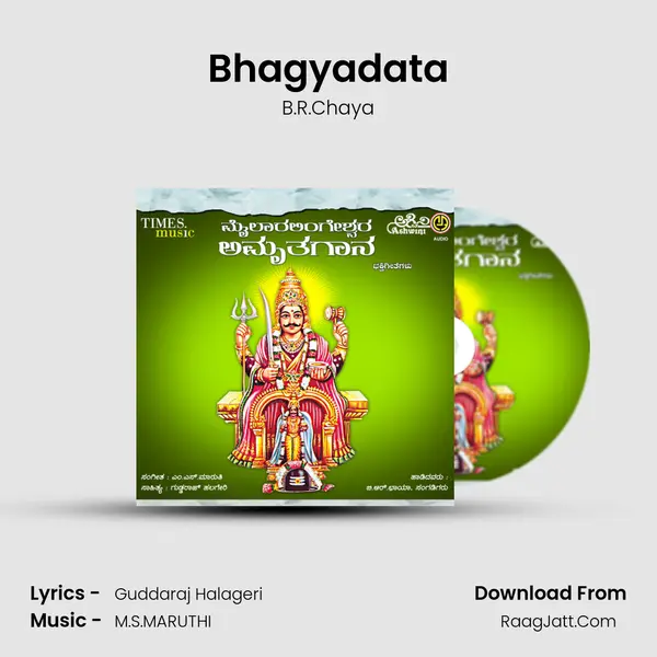 Bhagyadata MP3 Song by B.R.Chaya Cover
