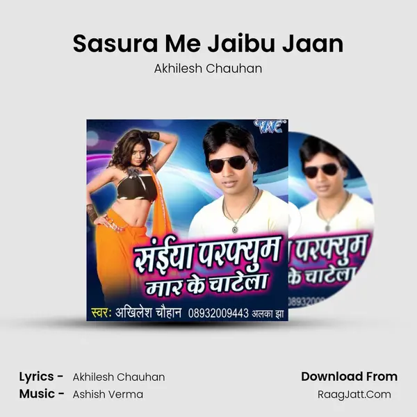Sasura Me Jaibu Jaan MP3 Song by Akhilesh Chauhan Cover