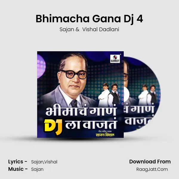 Bhimacha Gana Dj 4 MP3 Song by Sajan Cover