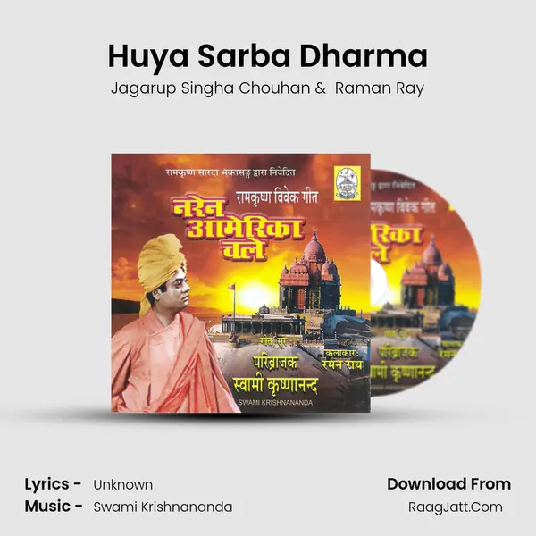 Huya Sarba Dharma mp3 song