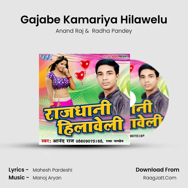 Gajabe Kamariya Hilawelu MP3 Song by Anand Raj Cover