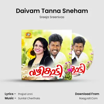 Daivam Tanna Sneham MP3 Song by Sreeja Sreenivas Cover