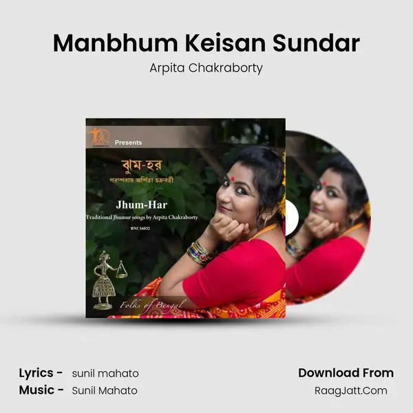 Manbhum Keisan Sundar MP3 Song by Arpita Chakraborty Cover