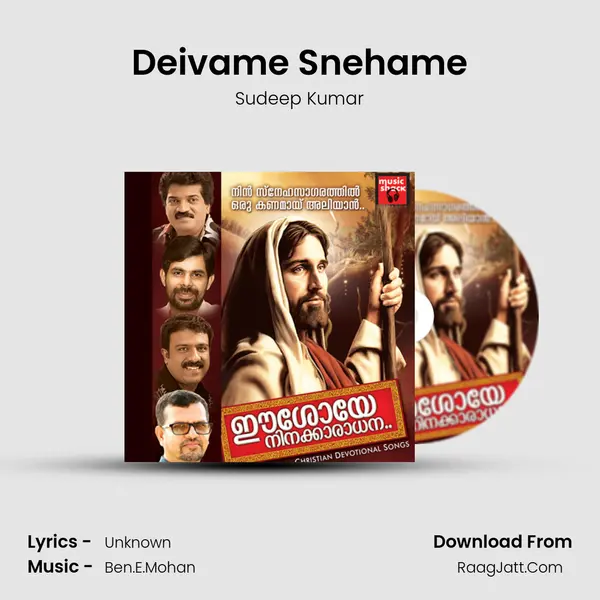 Deivame Snehame MP3 Song by Sudeep Kumar Cover