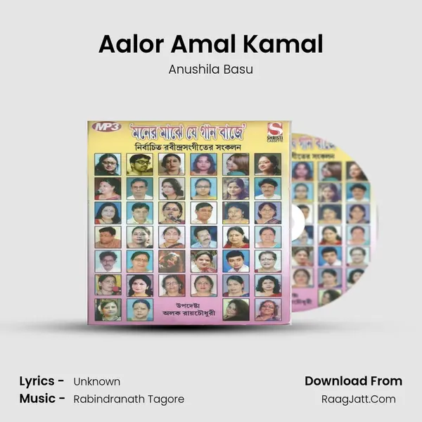 Aalor Amal Kamal MP3 Song by Anushila Basu Cover