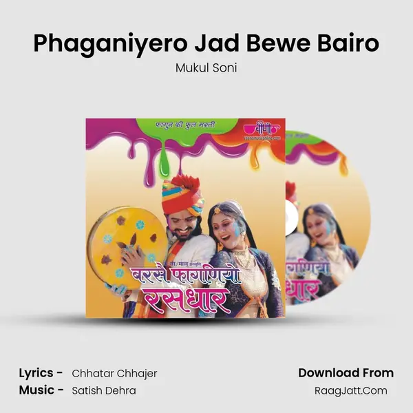 Phaganiyero Jad Bewe Bairo MP3 Song by Mukul Soni Cover