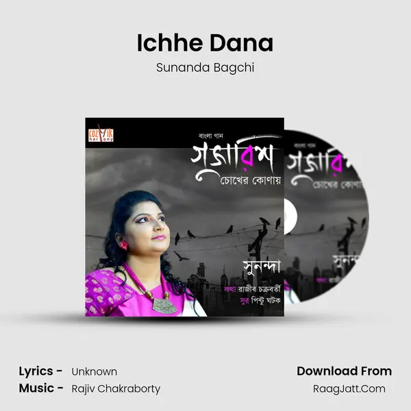Ichhe Dana MP3 Song by Sunanda Bagchi Cover