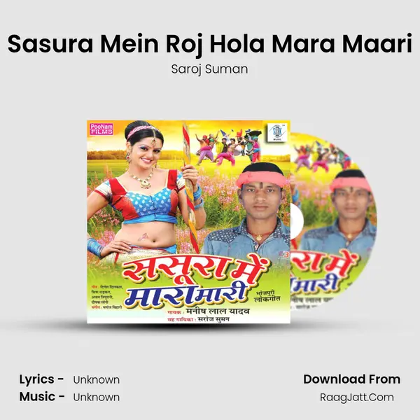 Sasura Mein Roj Hola Mara Maari MP3 Song by Saroj Suman Cover
