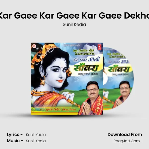Kar Gaee Kar Gaee Kar Gaee Dekho MP3 Song by Sunil Kedia Cover