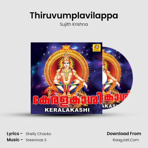 Thiruvumplavilappa MP3 Song by Sujith Krishna Cover