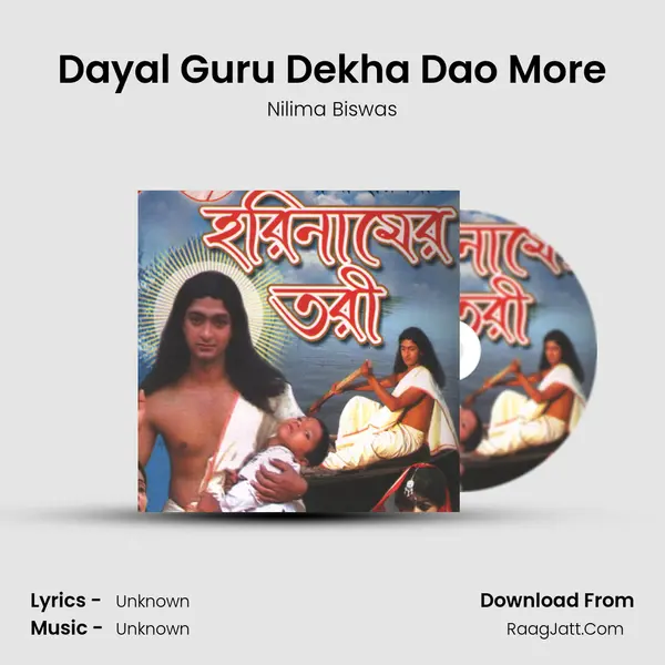 Dayal Guru Dekha Dao More mp3 song