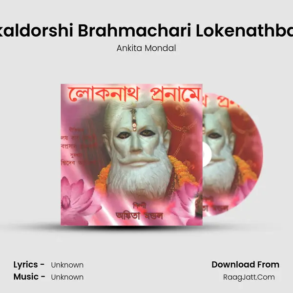 Trikaldorshi Brahmachari Lokenathbaba MP3 Song by Ankita Mondal Cover