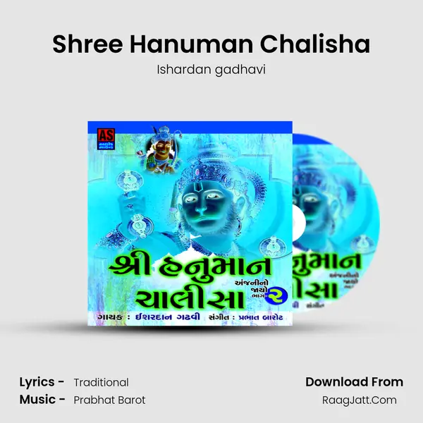 Shree Hanuman Chalisha mp3 song
