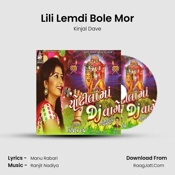 Lili Lemdi Bole Mor MP3 Song by Kinjal Dave Cover