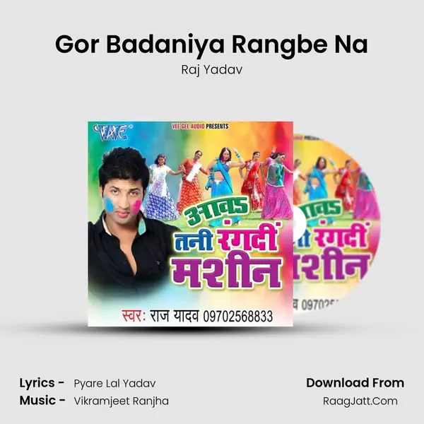 Gor Badaniya Rangbe Na MP3 Song by Raj Yadav Cover
