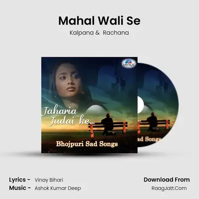 Mahal Wali Se MP3 Song by Kalpana Cover