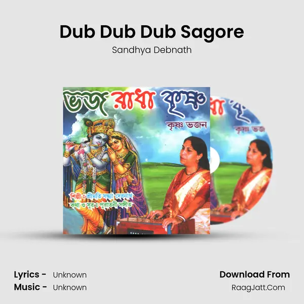 Dub Dub Dub Sagore mp3 song
