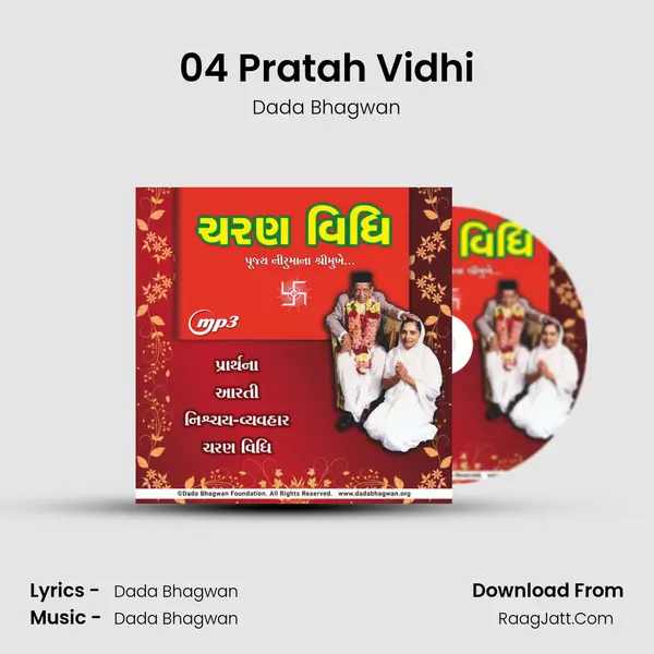 04 Pratah Vidhi MP3 Song by Dada Bhagwan Cover