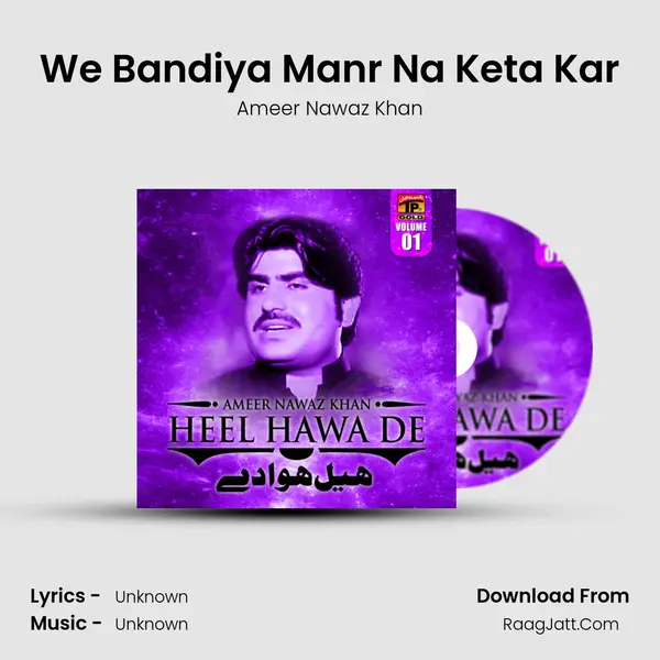 We Bandiya Manr Na Keta Kar MP3 Song by Ameer Nawaz Khan Cover
