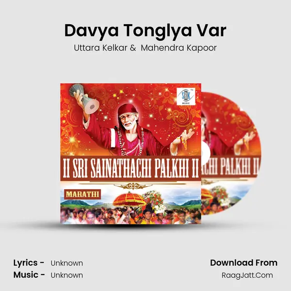 Davya Tonglya Var MP3 Song by Uttara Kelkar Cover
