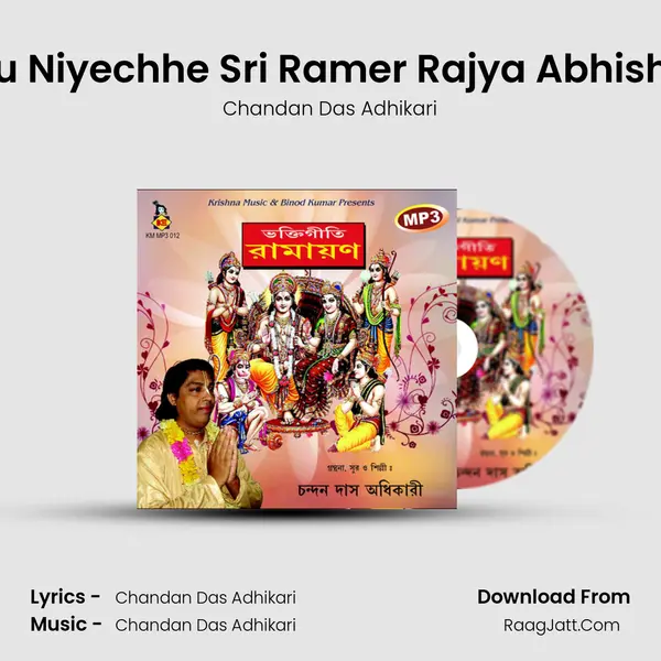 Keu Niyechhe Sri Ramer Rajya Abhishek MP3 Song by Chandan Das Adhikari Cover