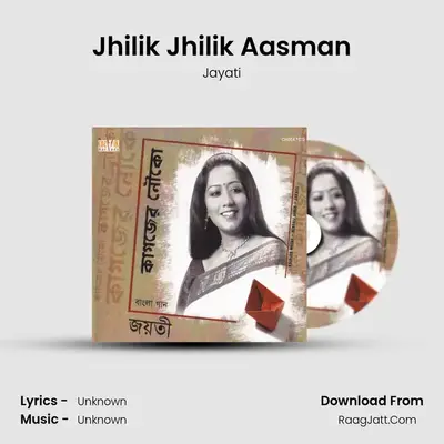 Jhilik Jhilik Aasman MP3 Song by Jayati Cover