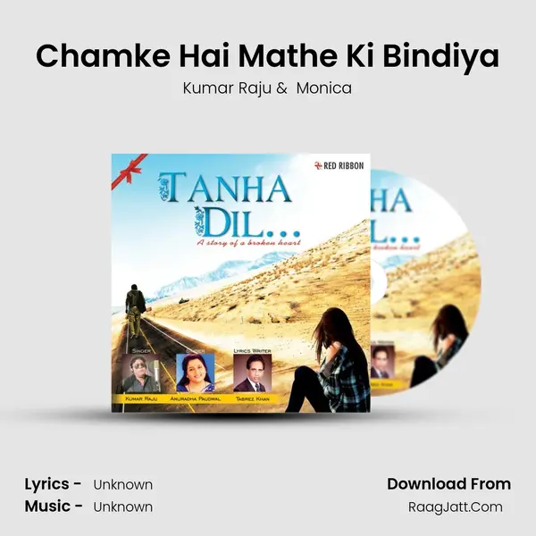 Chamke Hai Mathe Ki Bindiya MP3 Song by Kumar Raju Cover