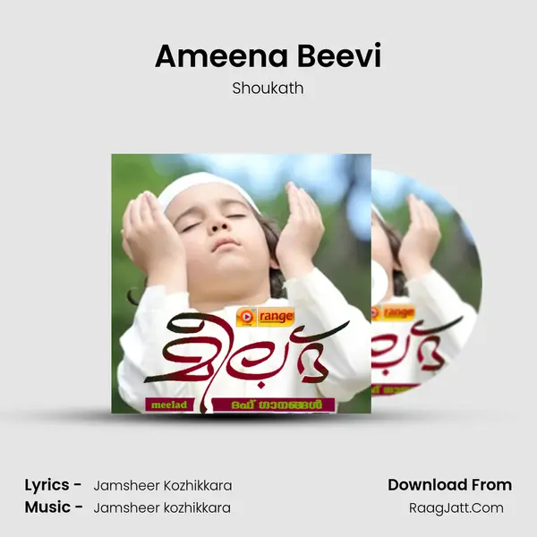 Ameena Beevi MP3 Song by Shoukath Cover