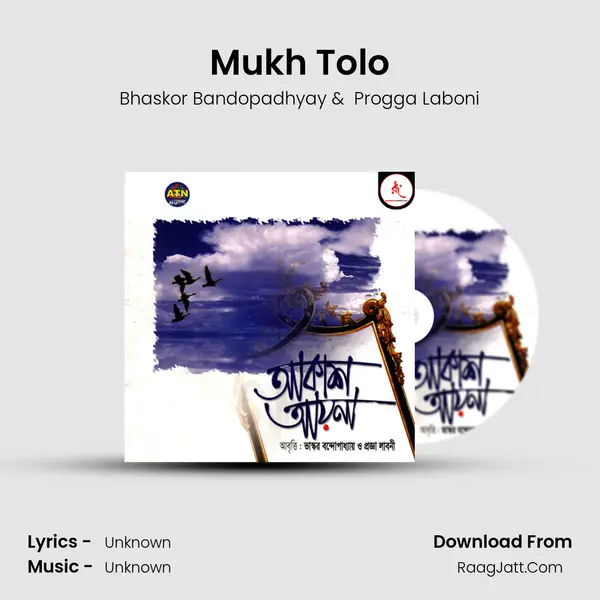 Mukh Tolo mp3 song