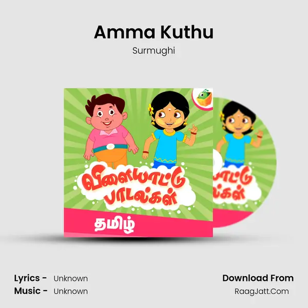 Amma Kuthu MP3 Song by Surmughi Cover