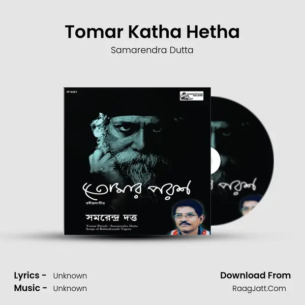 Tomar Katha Hetha MP3 Song by Samarendra Dutta Cover