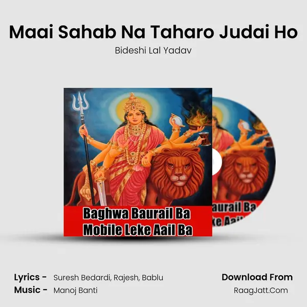 Maai Sahab Na Taharo Judai Ho MP3 Song by Bideshi Lal Yadav Cover
