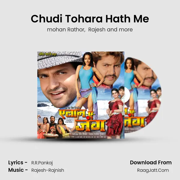Chudi Tohara Hath Me MP3 Song by mohan Rathor Cover