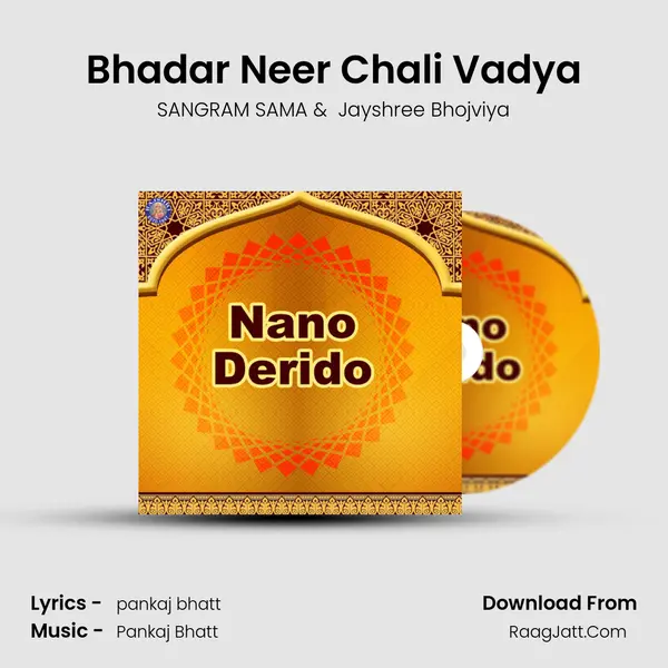 Bhadar Neer Chali Vadya MP3 Song by SANGRAM SAMA Cover