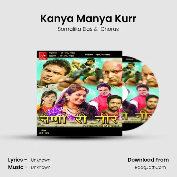 Kanya Manya Kurr MP3 Song by Somalika Das Cover