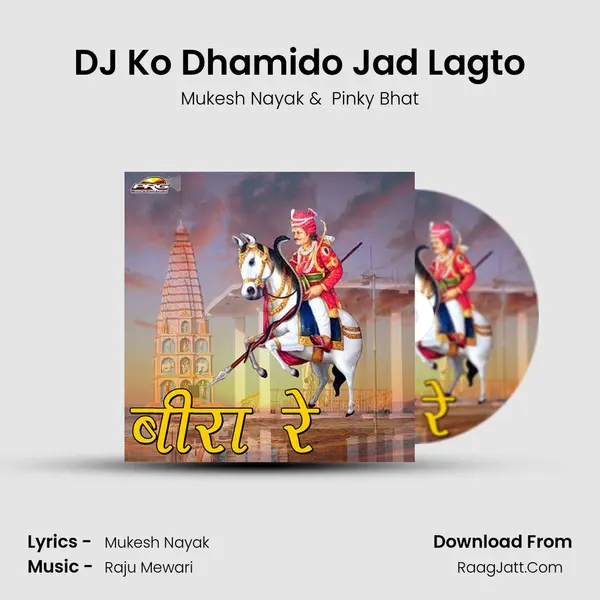 DJ Ko Dhamido Jad Lagto MP3 Song by Mukesh Nayak Cover