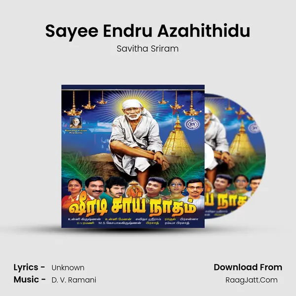Sayee Endru Azahithidu MP3 Song by Savitha Sriram Cover