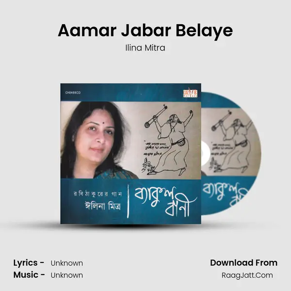 Aamar Jabar Belaye MP3 Song by Ilina Mitra Cover