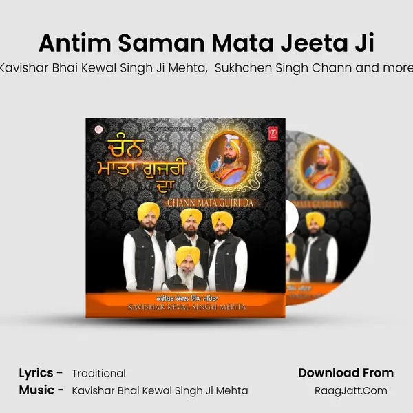 Antim Saman Mata Jeeta Ji MP3 Song by Kavishar Bhai Kewal Singh Ji Mehta Cover