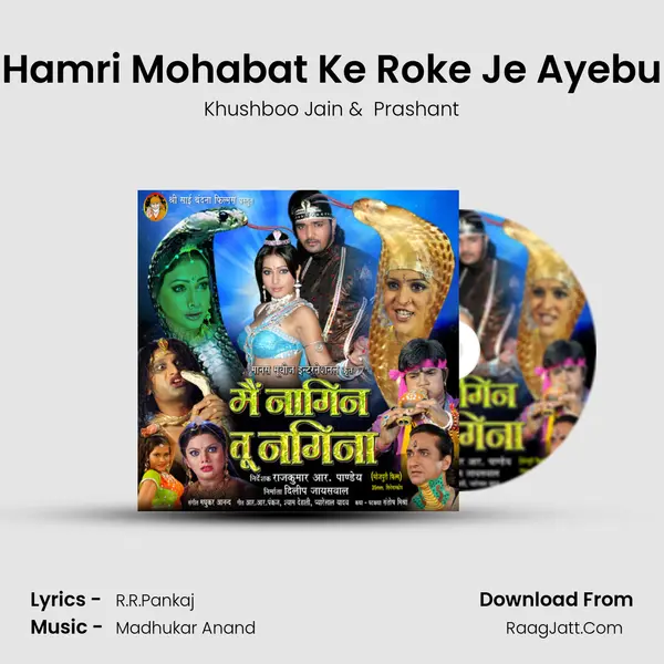 Hamri Mohabat Ke Roke Je Ayebu MP3 Song by Khushboo Jain Cover