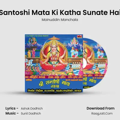 Santoshi Mata Ki Katha Sunate Hai MP3 Song by Moinuddin Manchala Cover