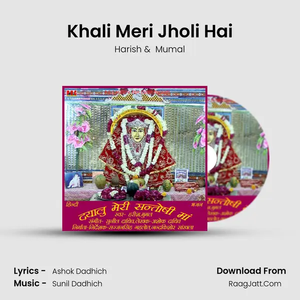 Khali Meri Jholi Hai mp3 song
