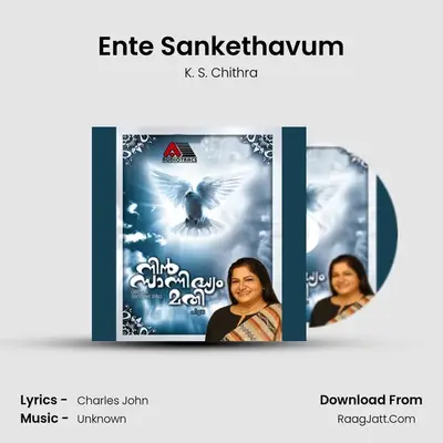 Ente Sankethavum MP3 Song by K. S. Chithra Cover